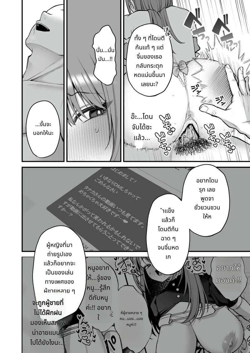 นักศึกษาสาวคัพแอล เปิดตัวเอวี 2